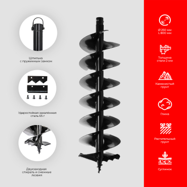 СПЕЦКОМПЛЕКТ Бензобур ADA GroundDrill-7 + шнек ADA Frozen Ground Drill 250 (800 мм) + удлинитель ADA Extension 500 (50 см)_4