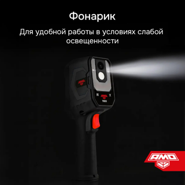 Тепловизор AMO T832 Арт. 827786_8