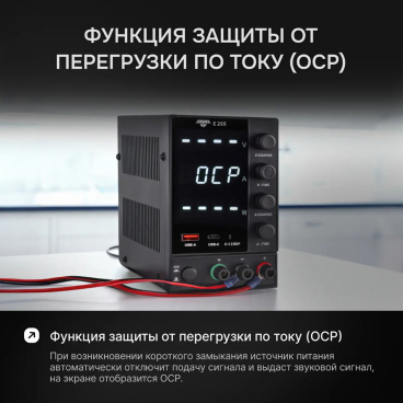 Источник питания AMO E255 Арт. 826994_5