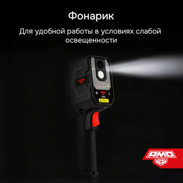 Тепловизор AMO T833 Арт. 827793_8
