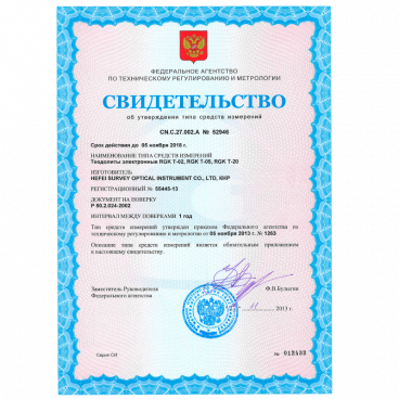 Электронный теодолит RGK T-05 С ПОВЕРКОЙ Арт. 4610011870347_1