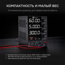 Источник питания AMO E253 Арт. 826970