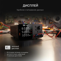 Источник питания AMO E233 Арт. 826925