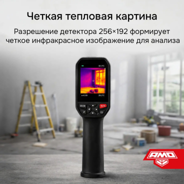 Тепловизор AMO T832 Арт. 827786_2
