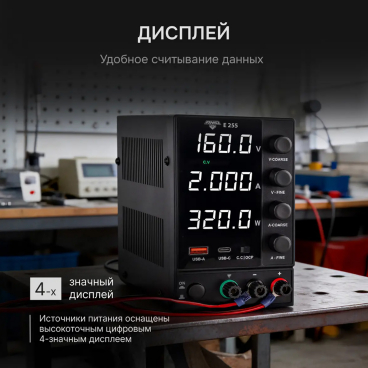 Источник питания AMO E255 Арт. 826994_4
