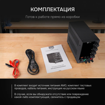 Источник питания AMO E251 Арт. 826956_1