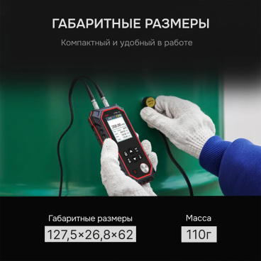Толщиномер ультразвуковой RGK UTM-10 Арт. 726802_8