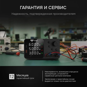 Источник питания AMO E233 Арт. 826925_8